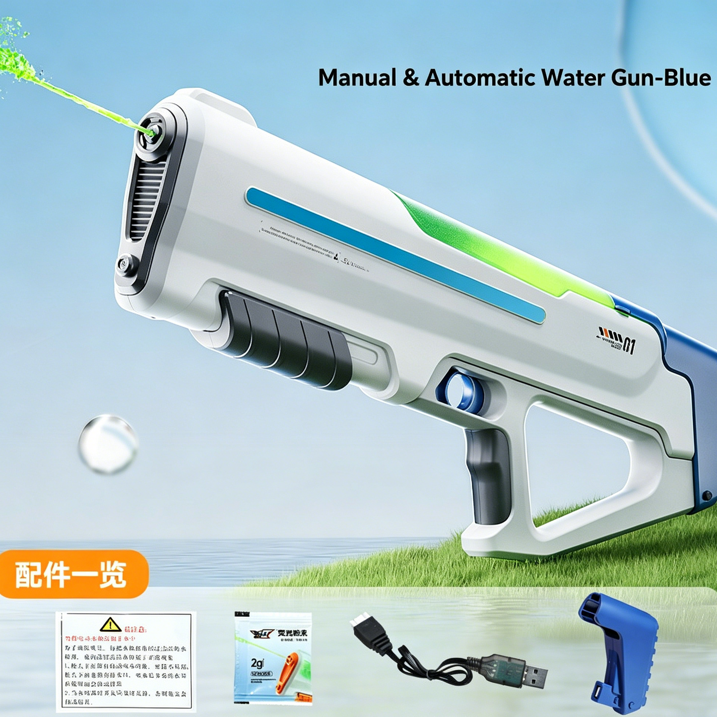 Cool Luminous Electric Water Gun