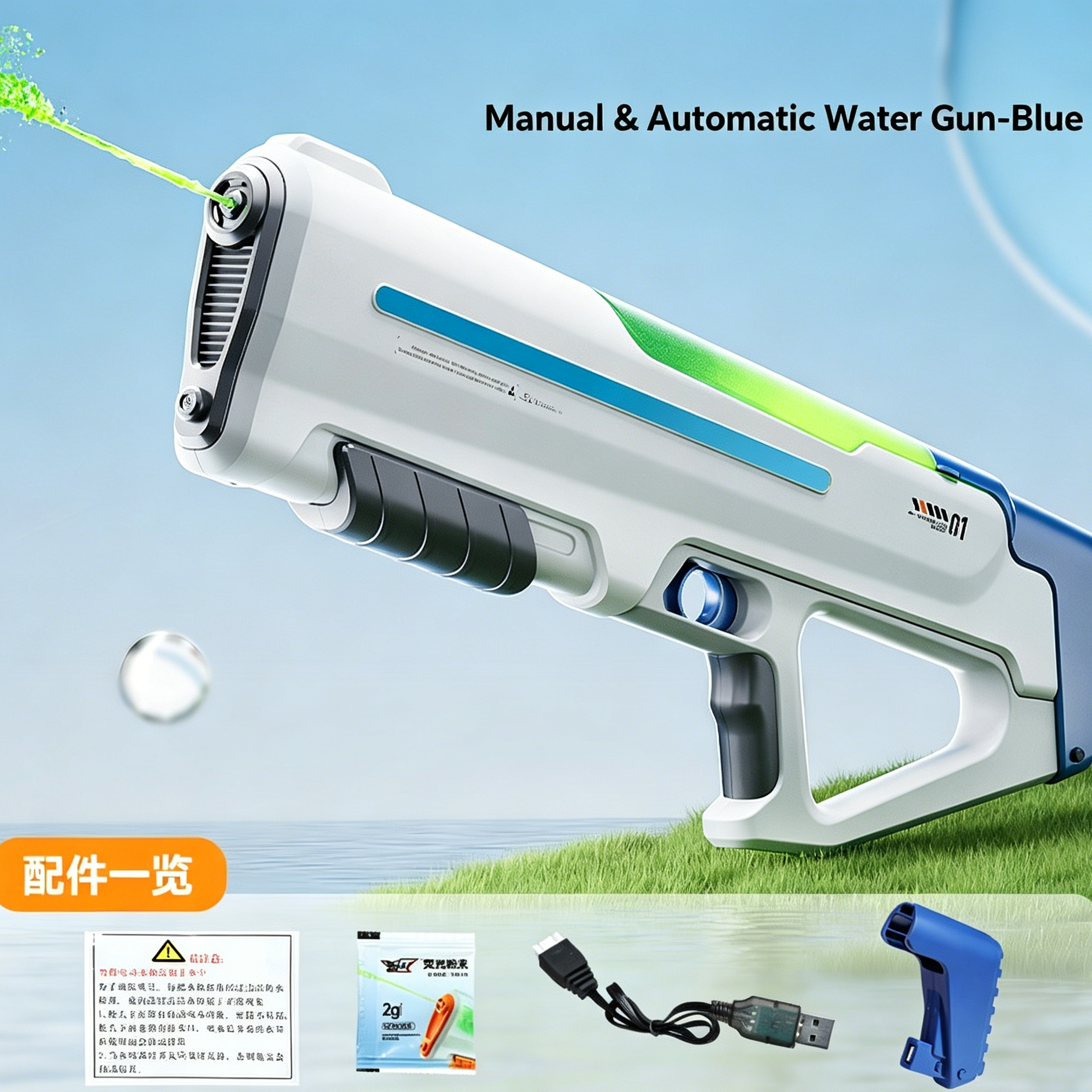 Cool Luminous Electric Water Gun